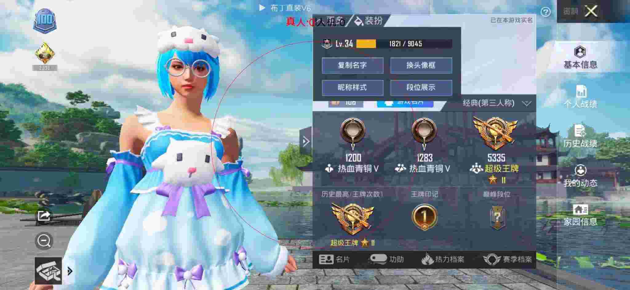 和平精英透视自瞄 - 和平精英度假岛科技馆地图高清辅助预览图